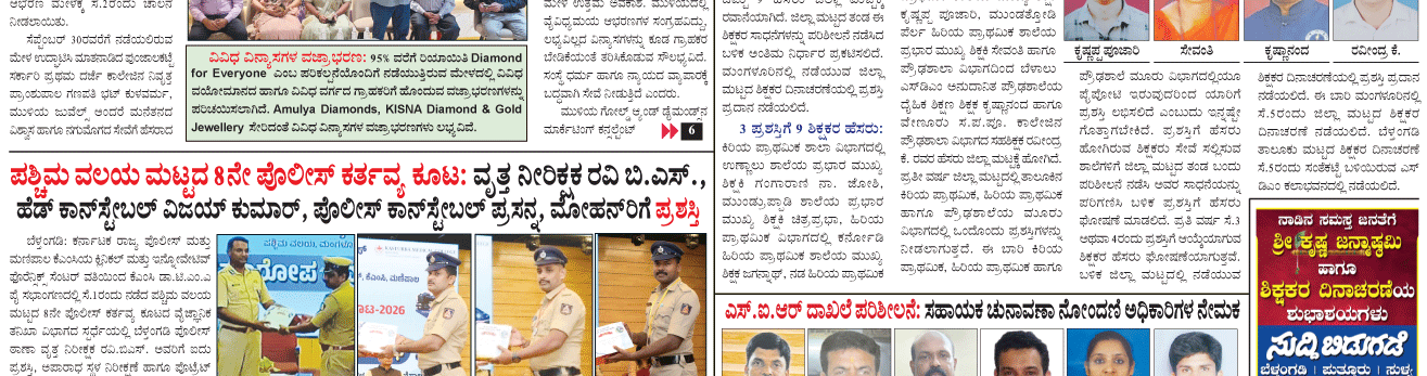 ePaper
