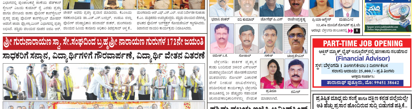 ePaper