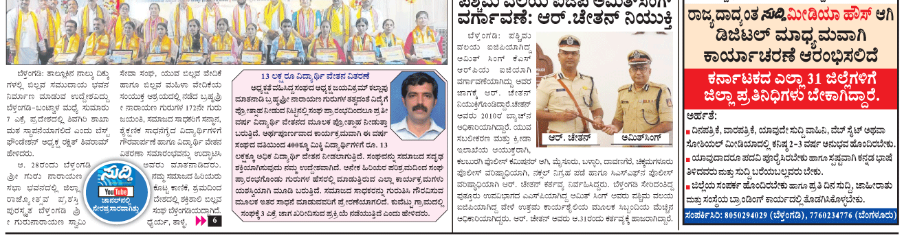 ePaper