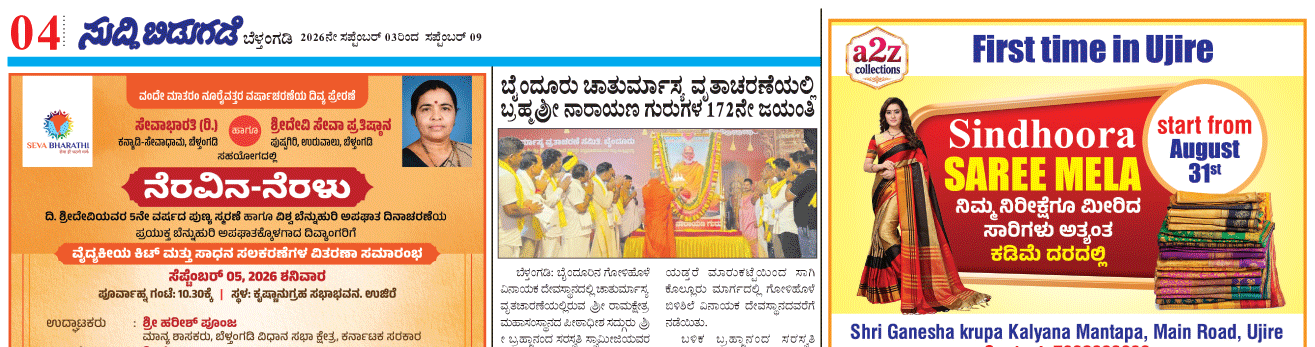 ePaper