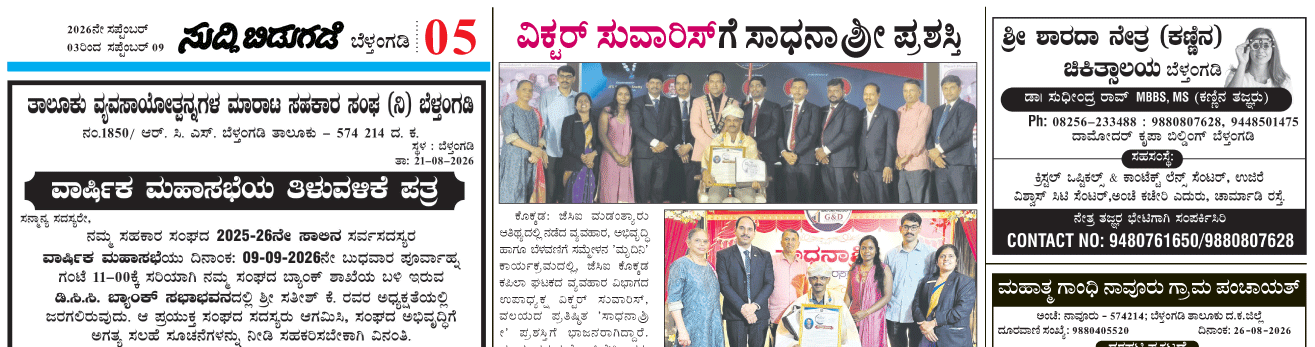 ePaper