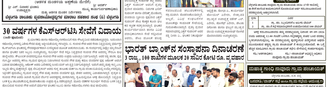 ePaper