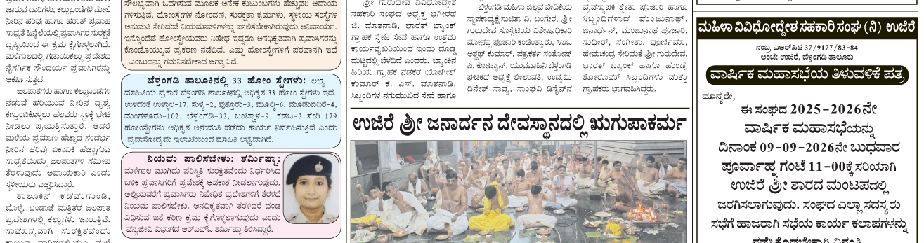 ePaper