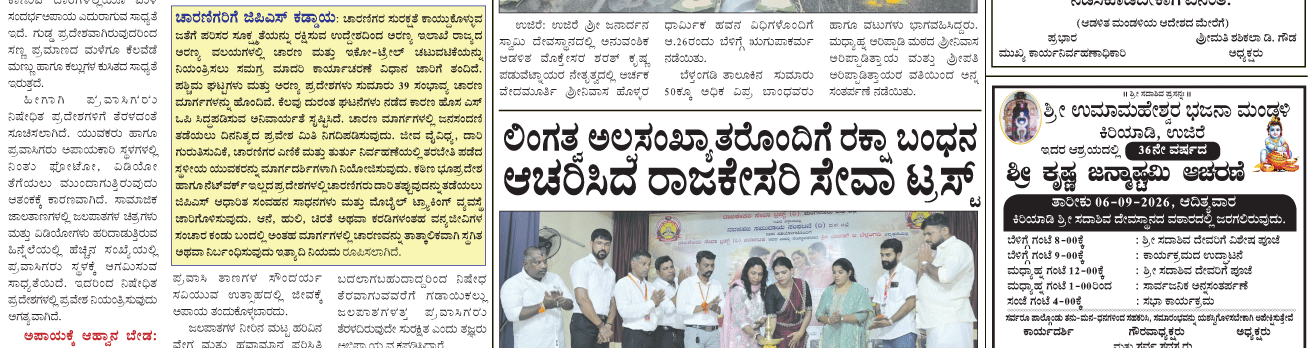 ePaper