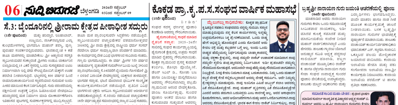 ePaper