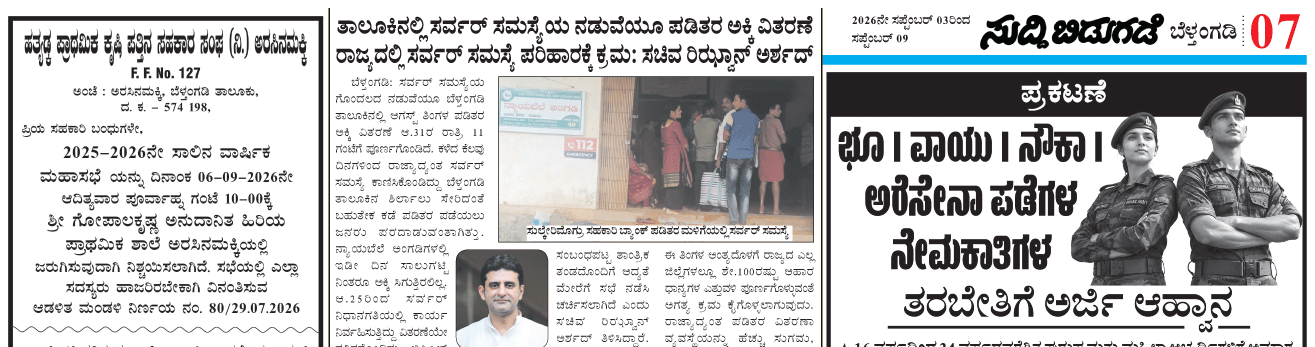 ePaper