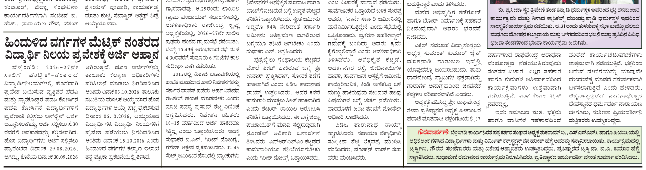 ePaper
