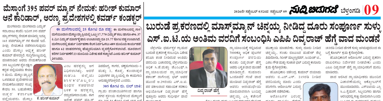 ePaper