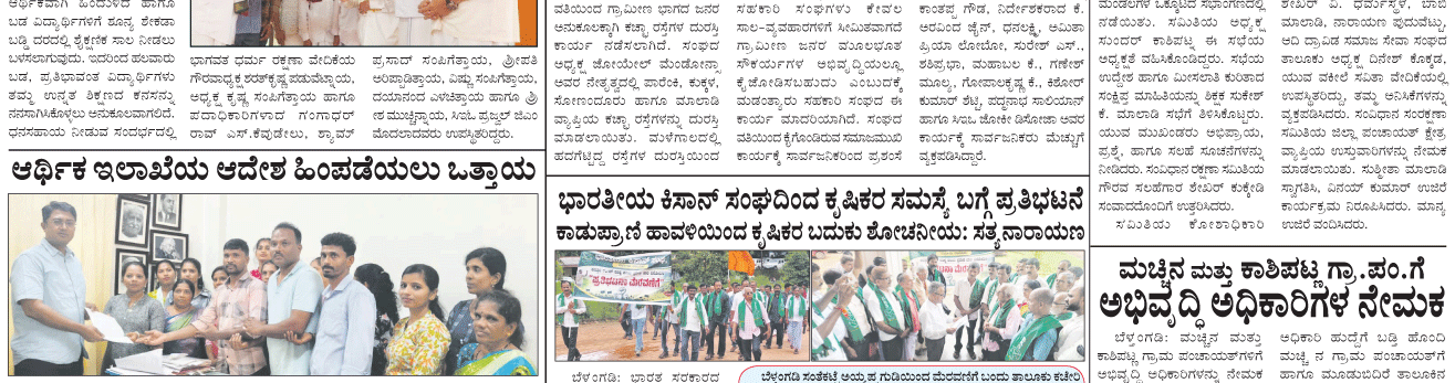 ePaper