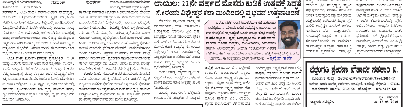 ePaper