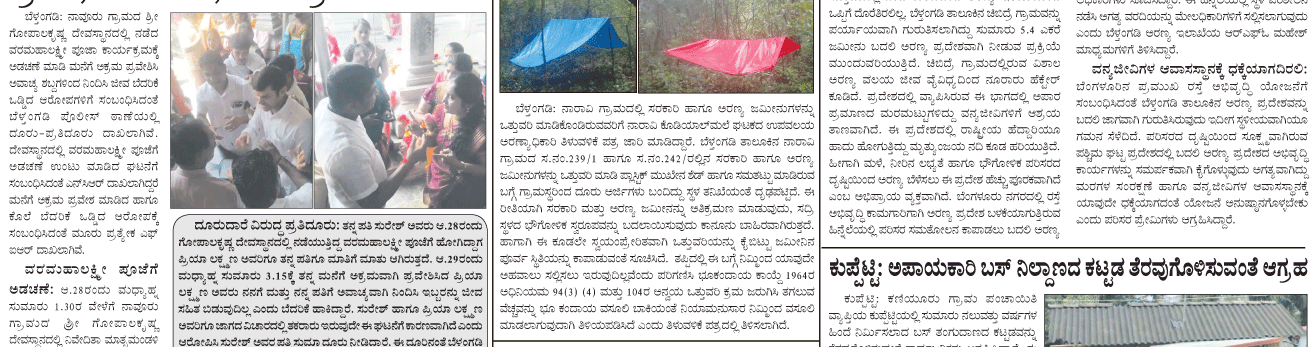 ePaper