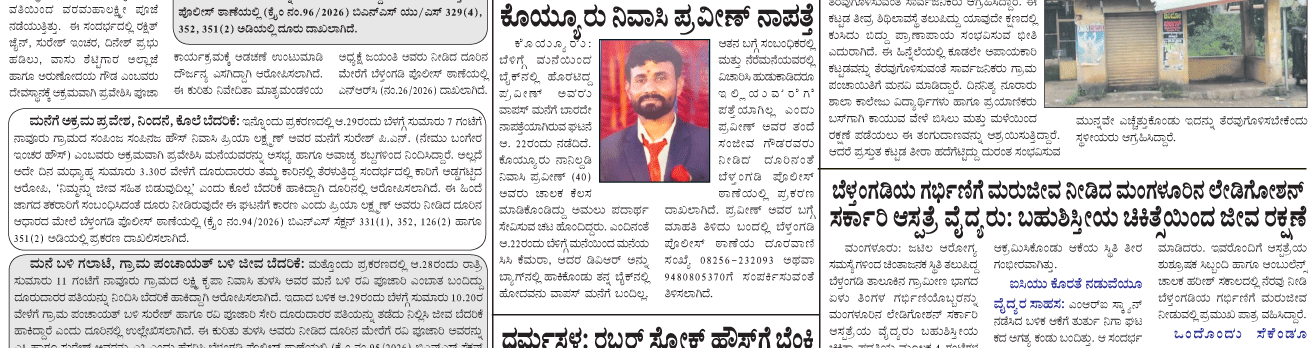 ePaper