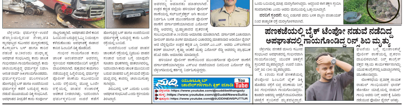 ePaper