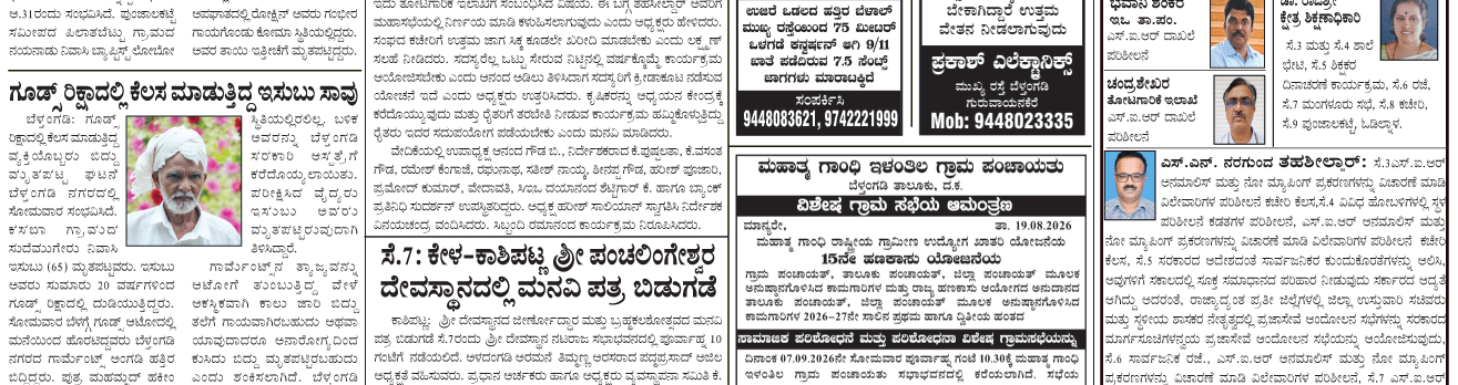 ePaper