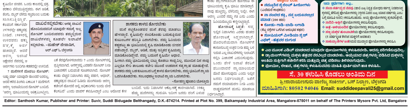 ePaper