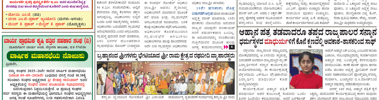 ePaper