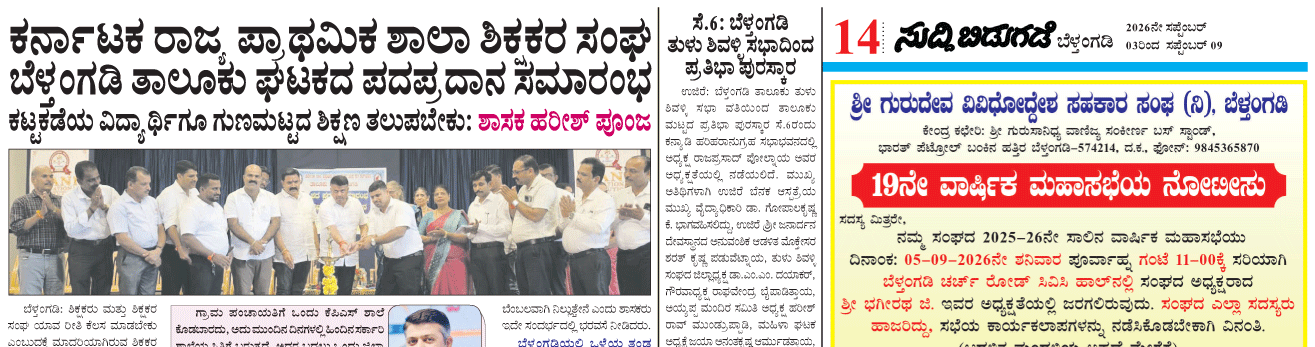 ePaper