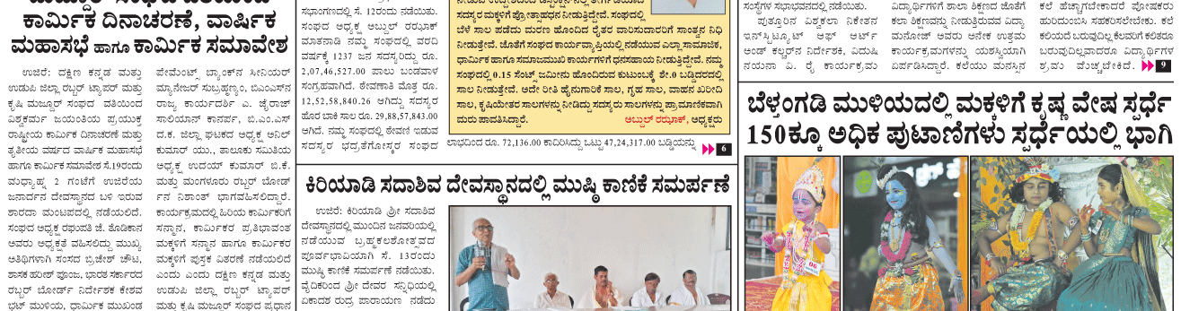 ePaper