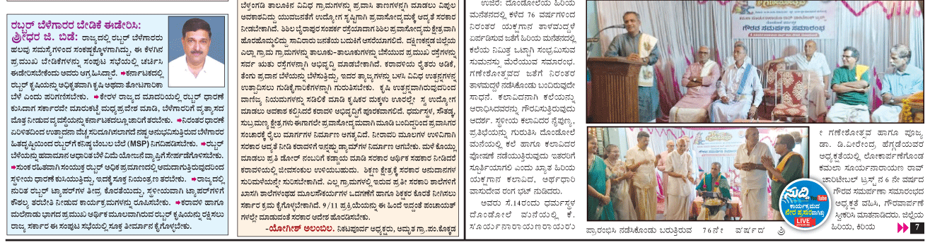 ePaper