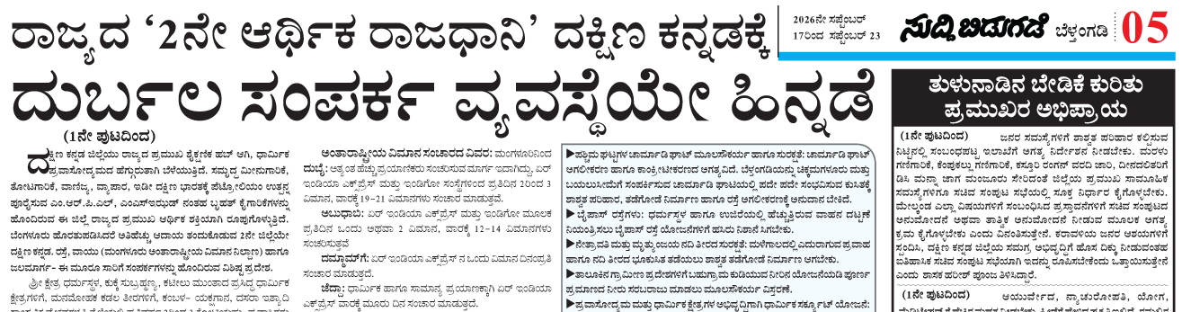 ePaper