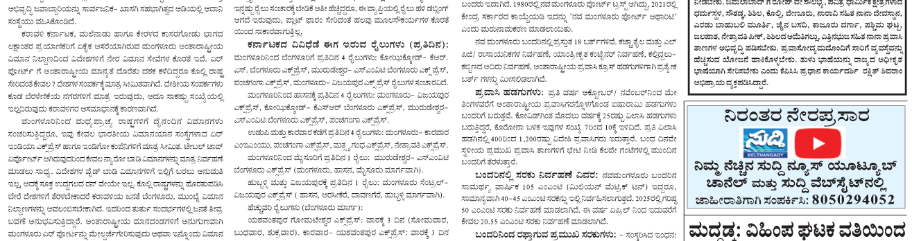 ePaper