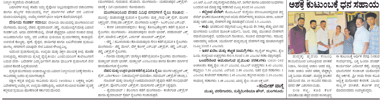 ePaper