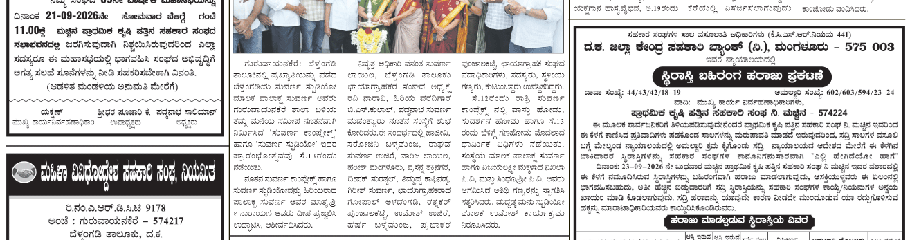 ePaper