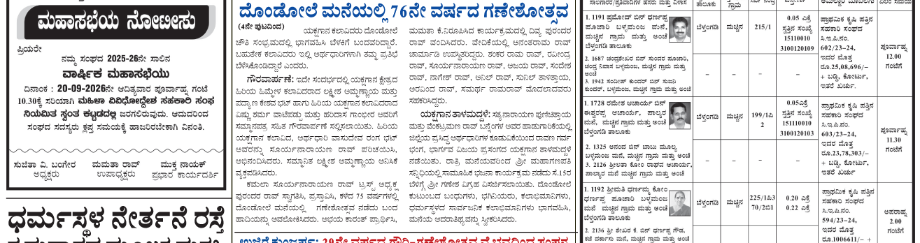 ePaper