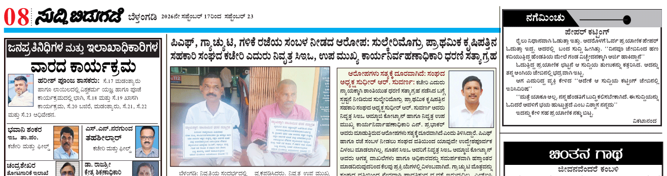 ePaper
