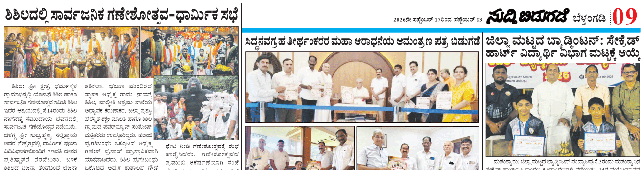 ePaper
