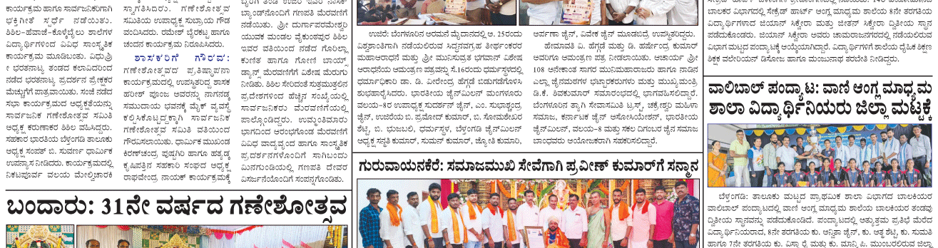 ePaper