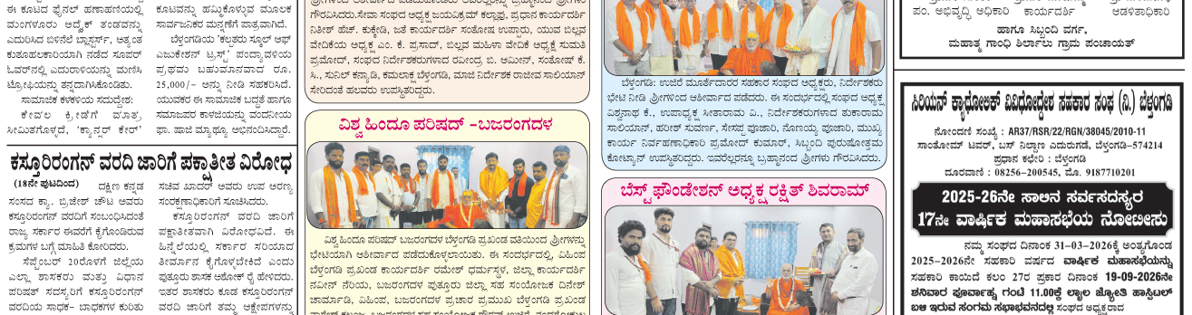 ePaper