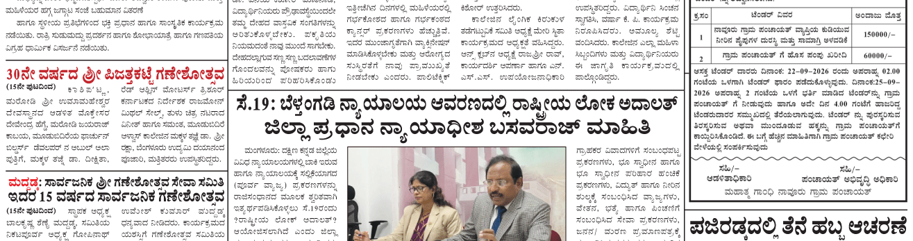 ePaper