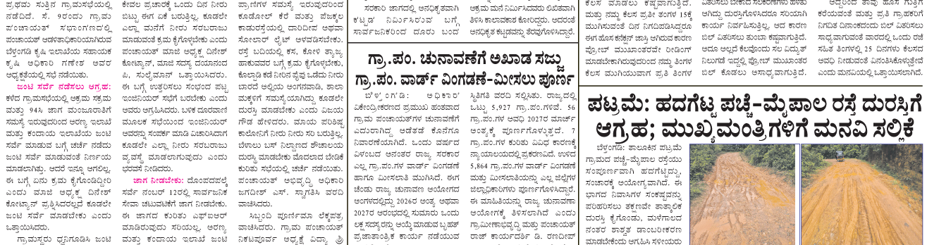 ePaper