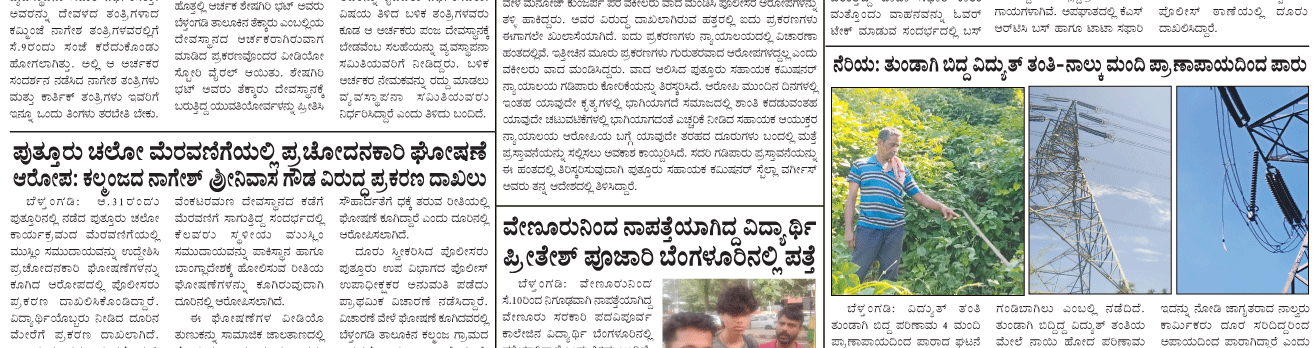 ePaper