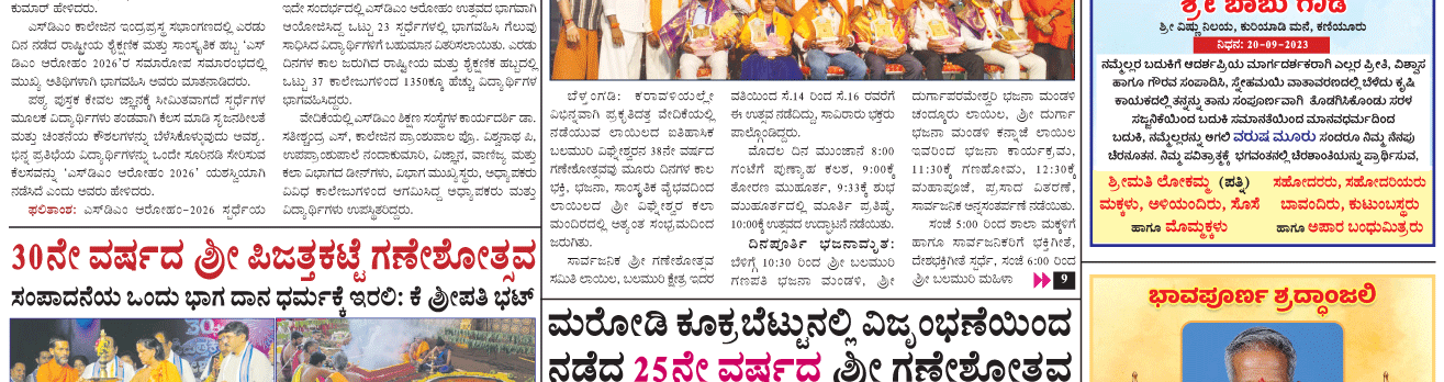 ePaper