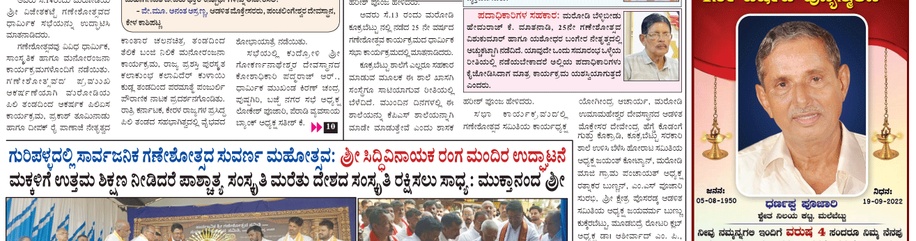 ePaper