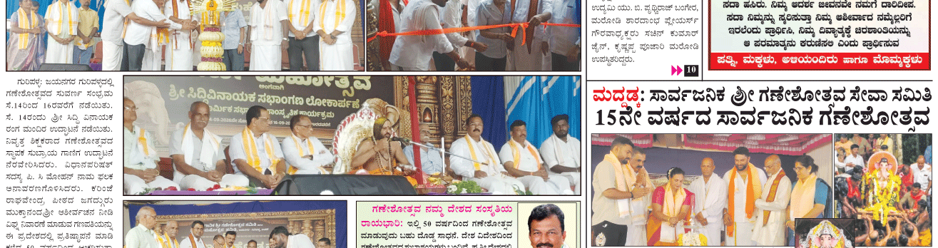 ePaper