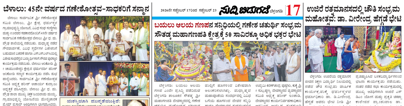 ePaper