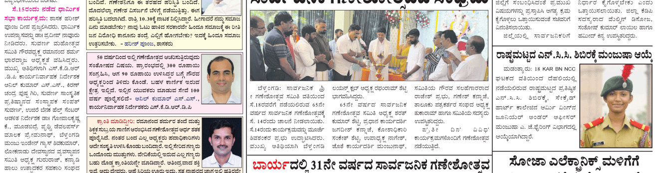 ePaper