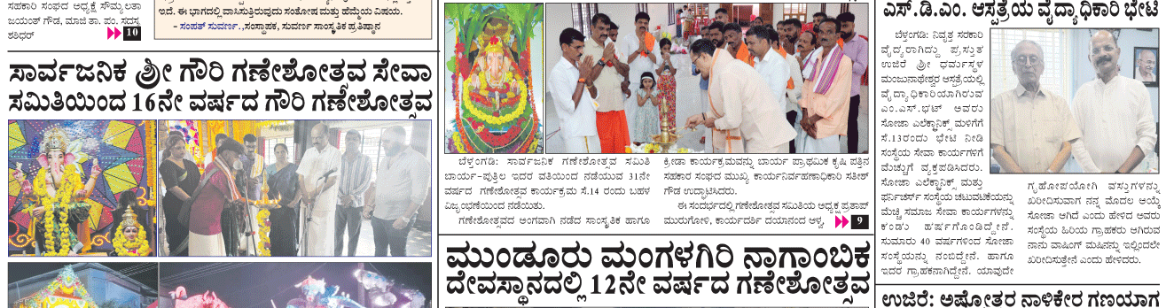 ePaper