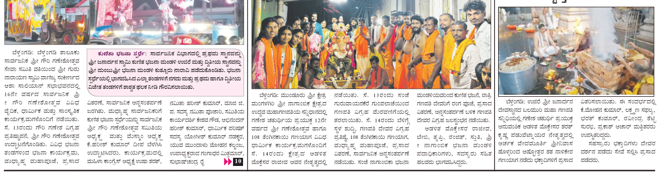 ePaper