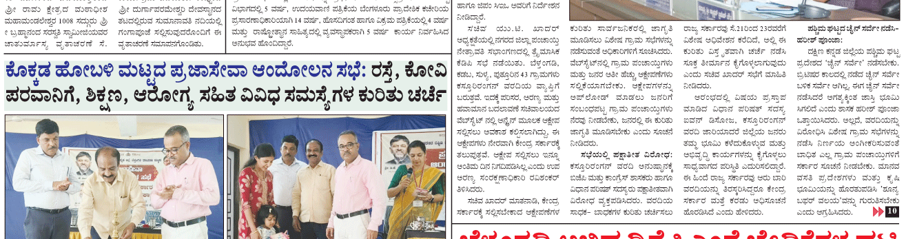 ePaper