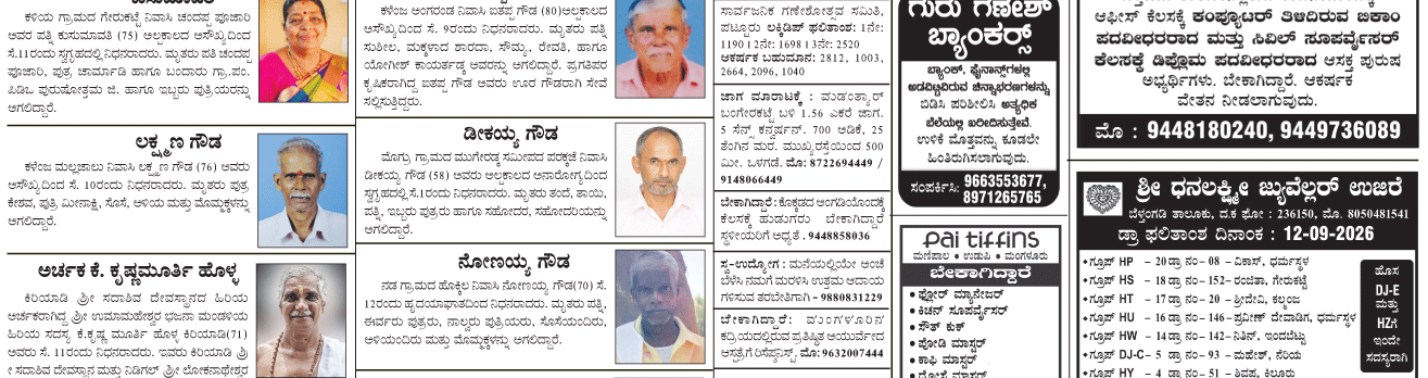 ePaper