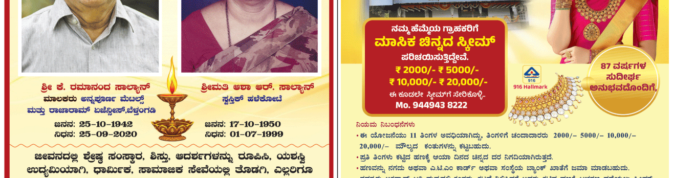 ePaper