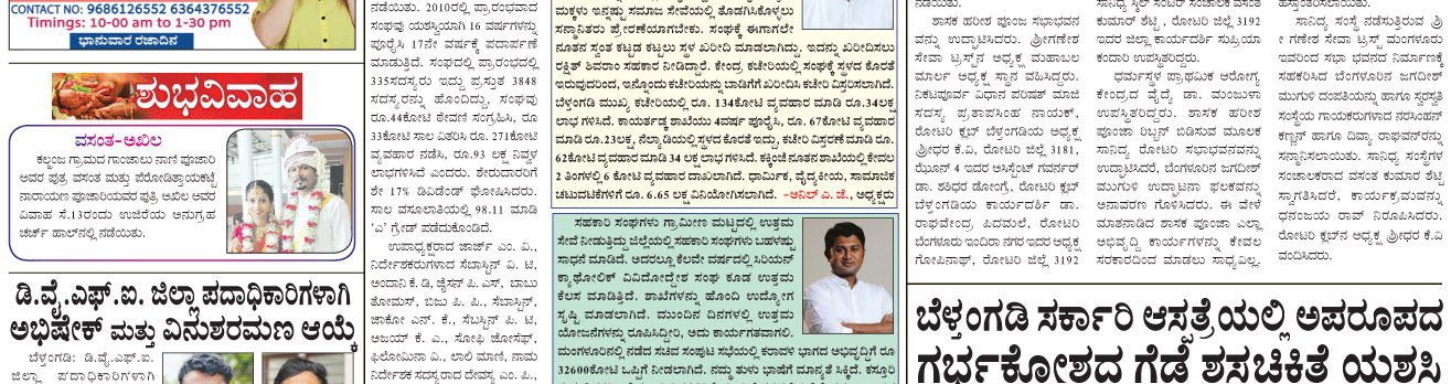 ePaper