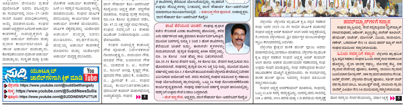 ePaper
