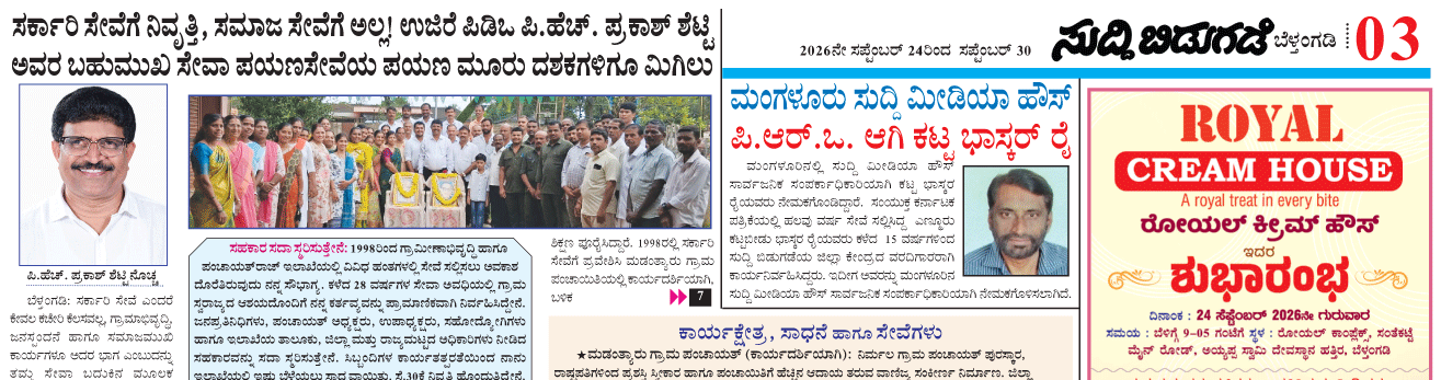 ePaper