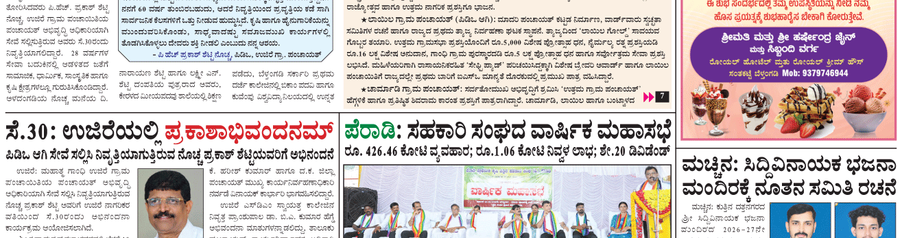 ePaper