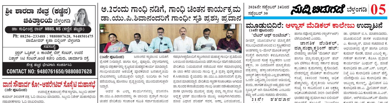 ePaper